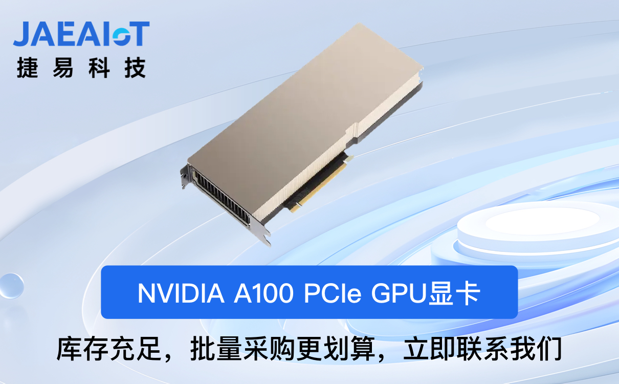 NVIDIA A100 vs 3090：性能巨頭的較量，究竟誰(shuí)更勝一籌？