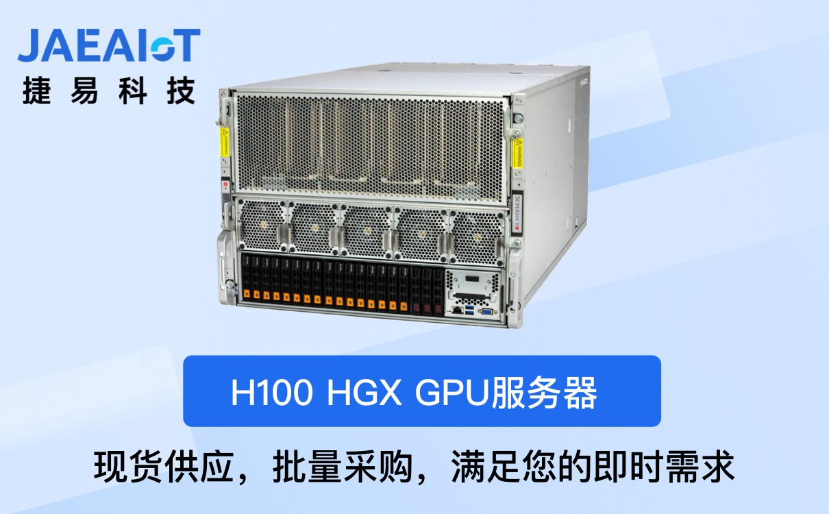 H100整機服務器多少錢一臺？英偉達H100整機價格變化分析
